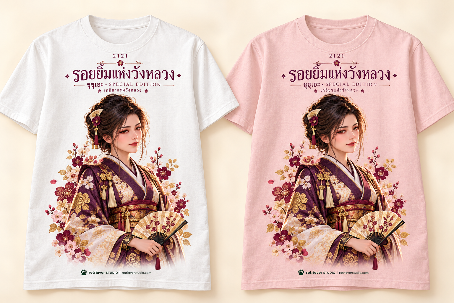 รอยยิ้มแห่งวังหลวง เสื้อขาวและชมพู